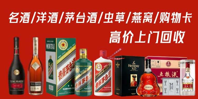 延边州延吉回收茅台酒