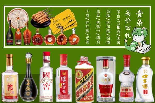 延边州延吉回收烟酒