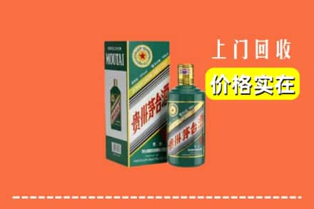 延边州延吉求购高价回收纪念茅台酒